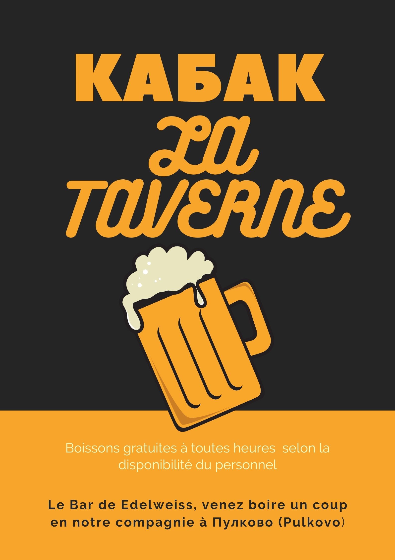 Illustration de La Taverne