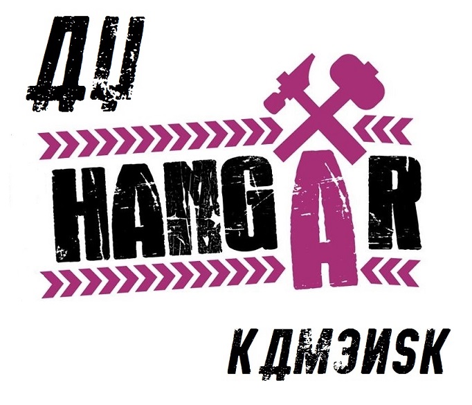 Illustration de AU HANGAR